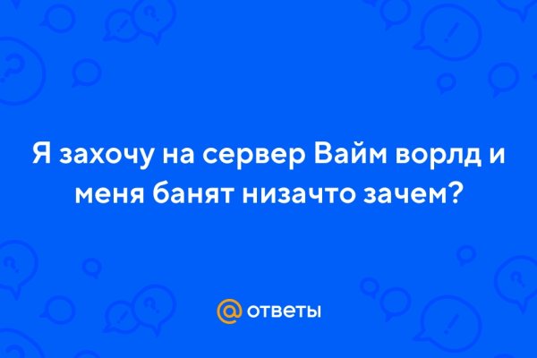 Найдется все кракен